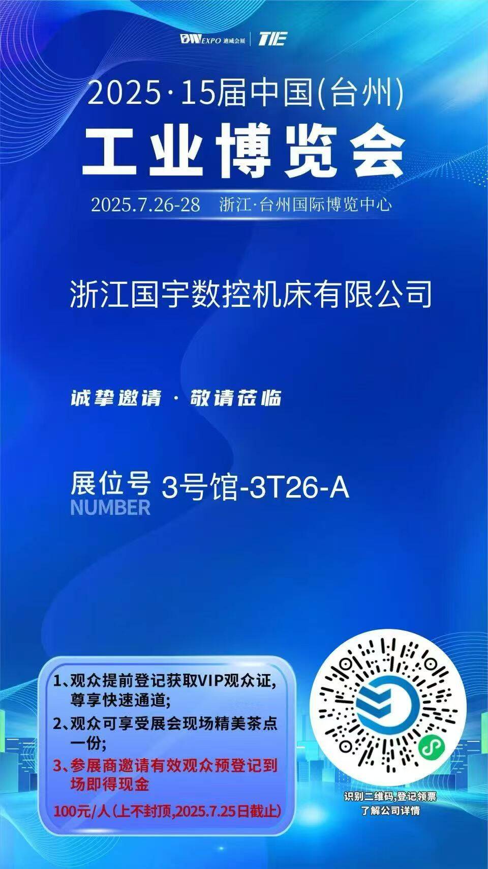 Taizhou Industrial Expo ve Pompa ve Motor Expo 2025-Guoyu CNC